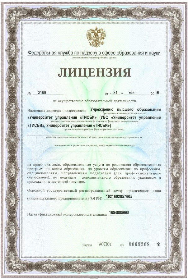 licence